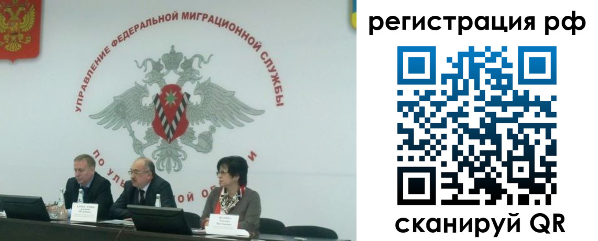 временная регистрация недорого в Татарске