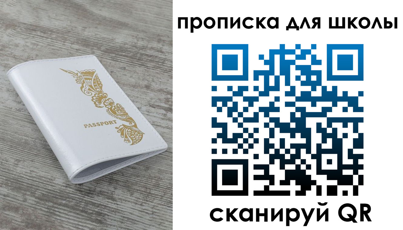 прописка ребенка в Татарске