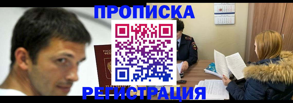 временная регистрация госуслуги в Татарске