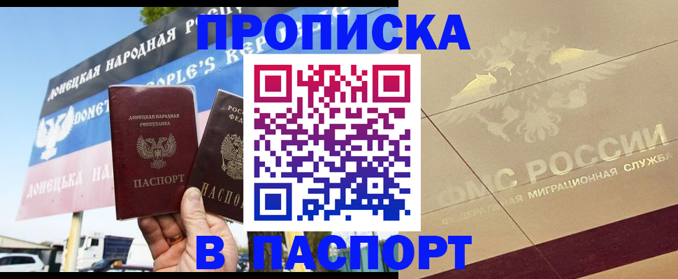 прописка поиск в Татарске