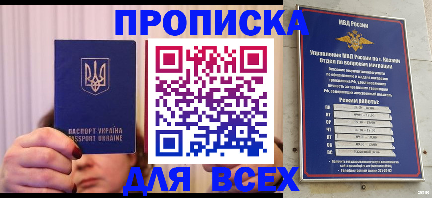 временная регистрация в Татарске