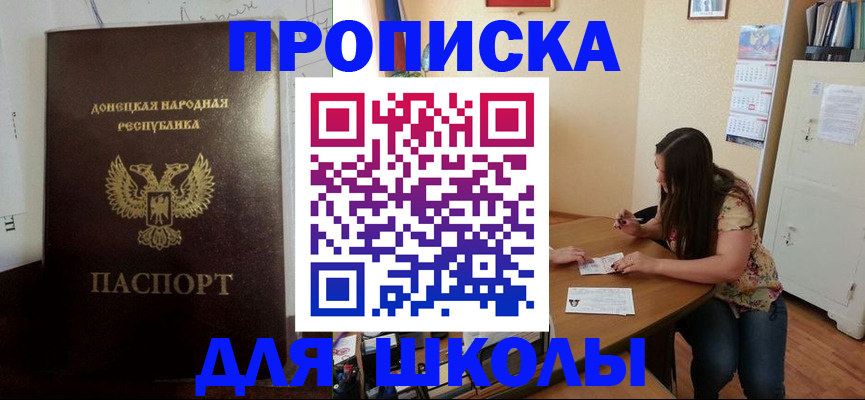 прописка в квартире в Татарске