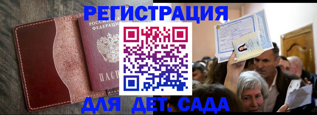 временная регистрация надежно в Татарске