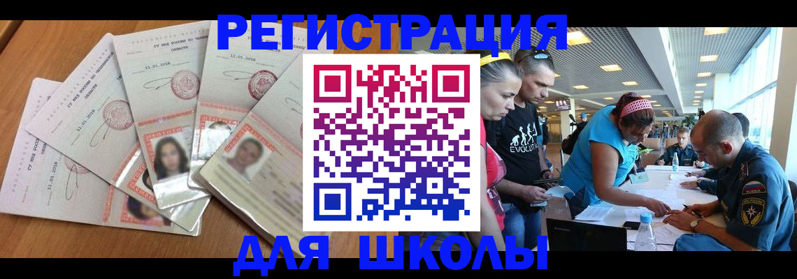 временная регистрация для всех в Татарске