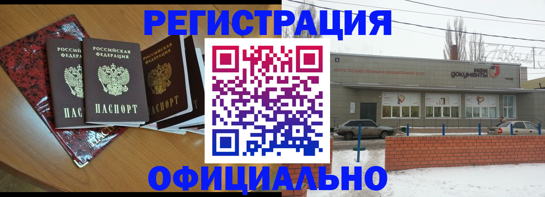 прописка для кредита в Татарске